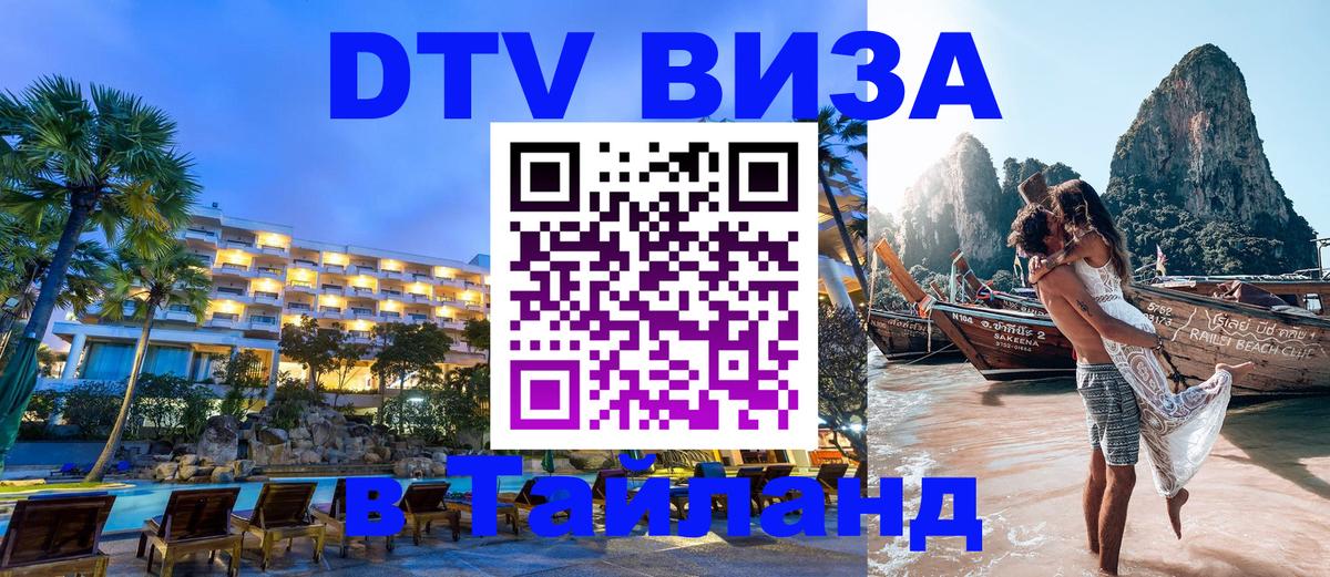 Оформление DTV визы под ключ: стоимость и тарифы, только загранпаспорт - Панама  20.11.2025 